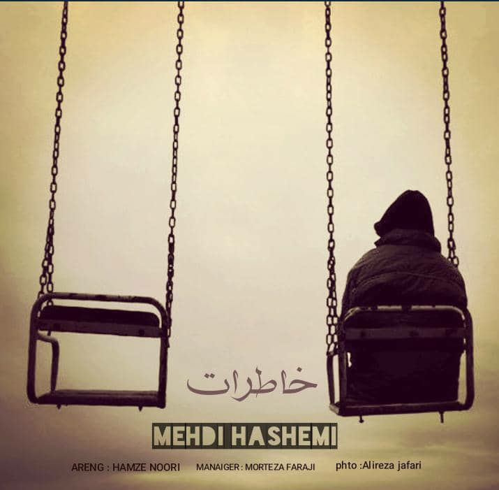 دانلود آهنگ مهدی هاشمی خاطرات